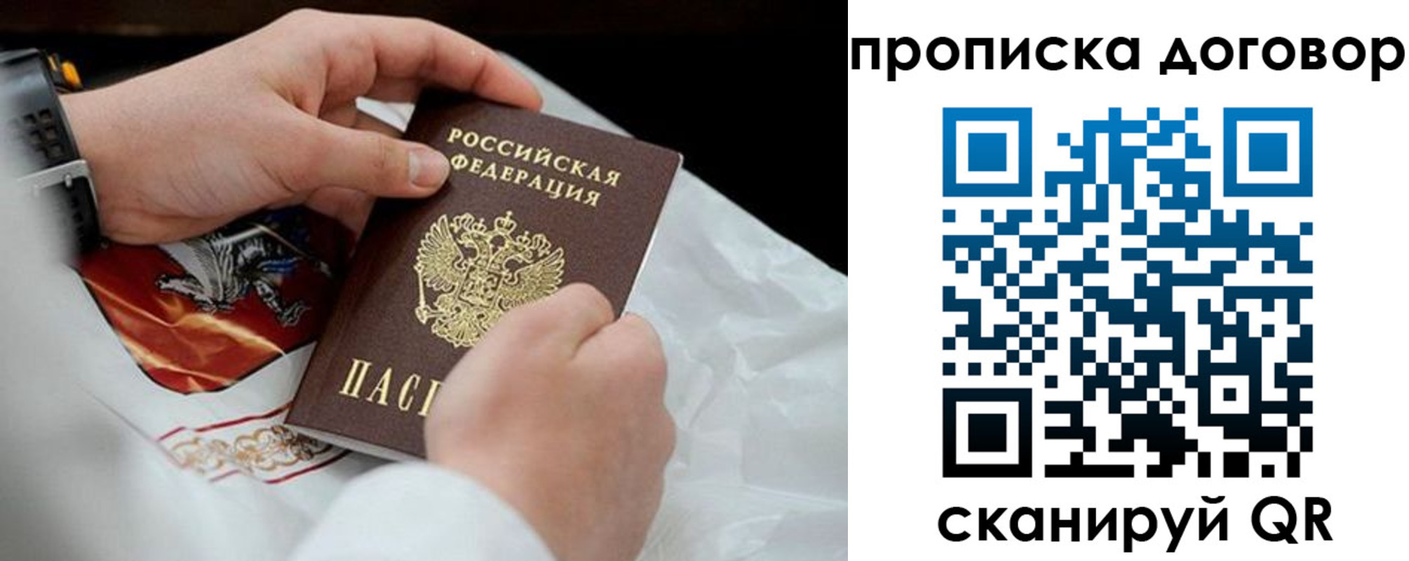 прописка для военкомата в Азнакаево