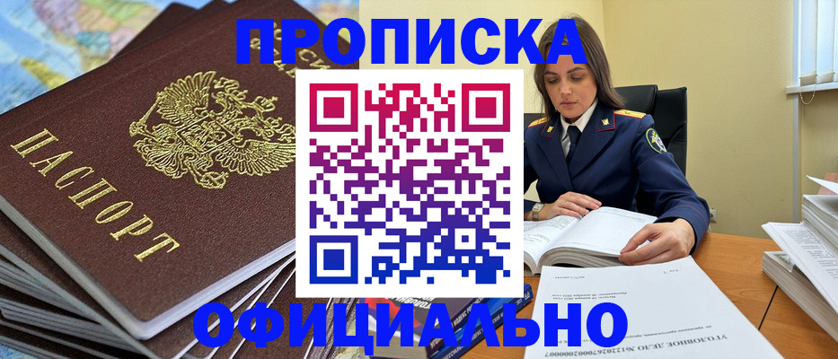 миграционный учет в Азнакаево