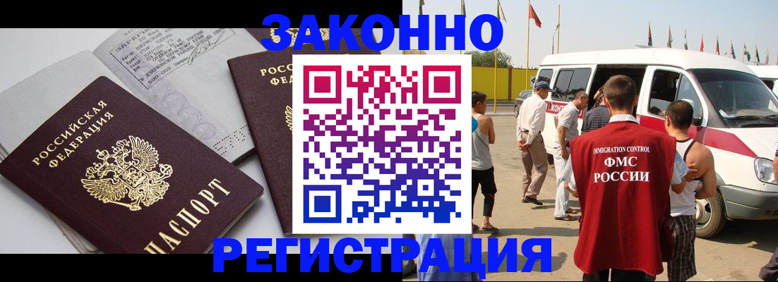 временная регистрация в Азнакаево