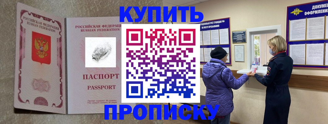 прописка от собственника в Азнакаево