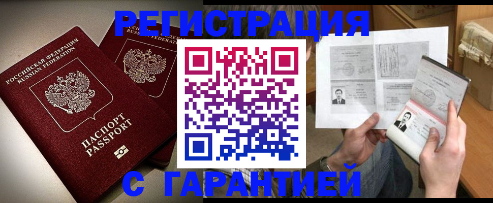 временная регистрация для всех в Азнакаево