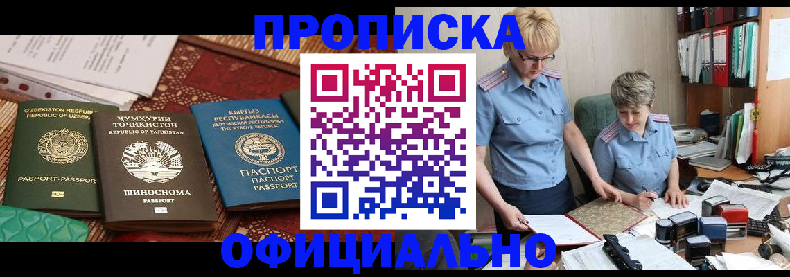 прописка для кредита в Азнакаево