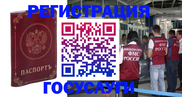 где прописаться в Азнакаево