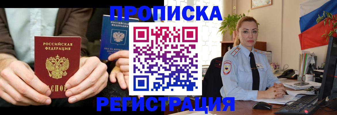 прописка 2025 в Азнакаево